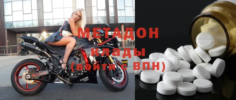 Метадон methadone  ссылка на мегу сайт  Алдан 